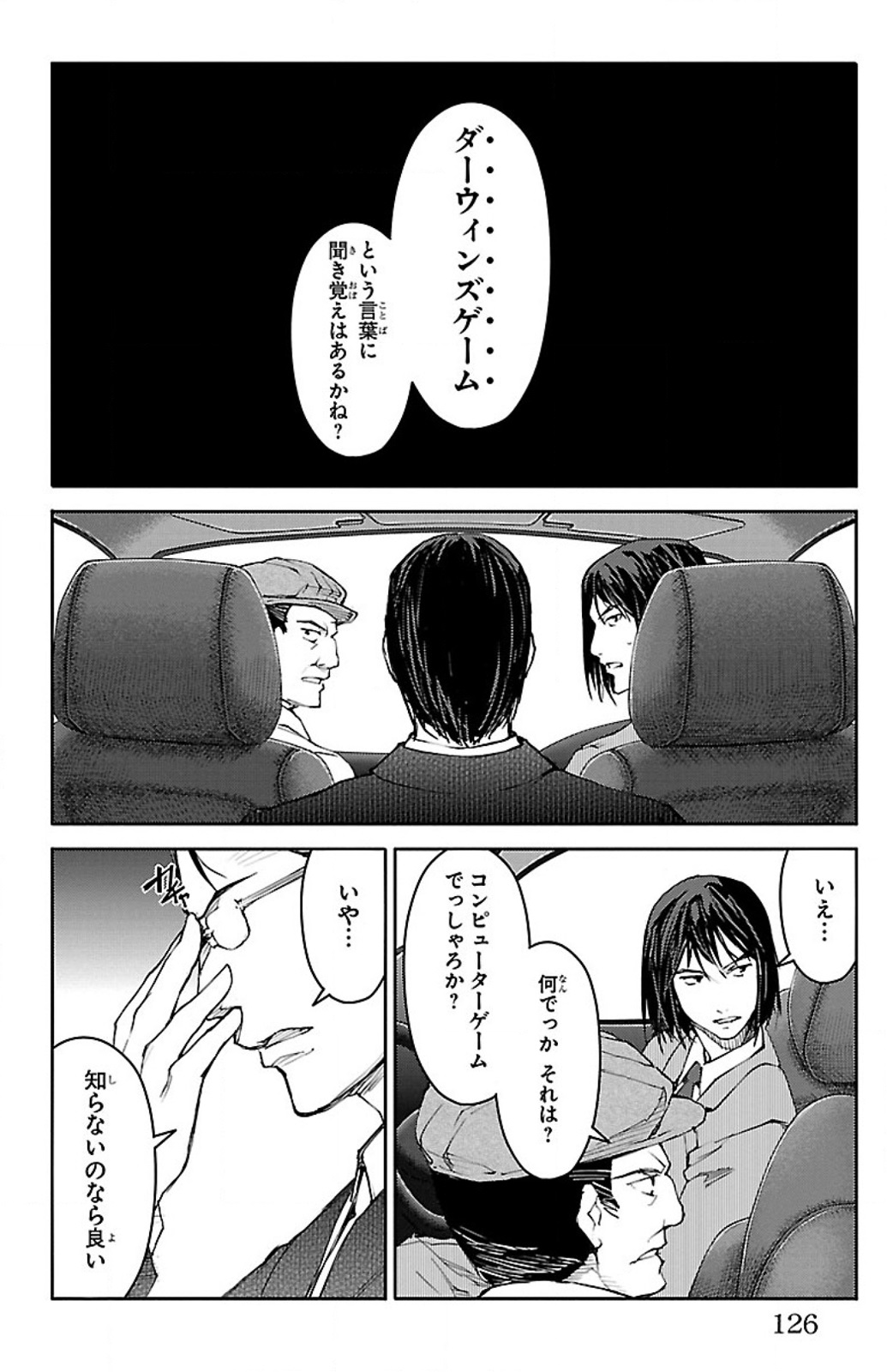 Darwin's Game - Chapter 7 - Page 28