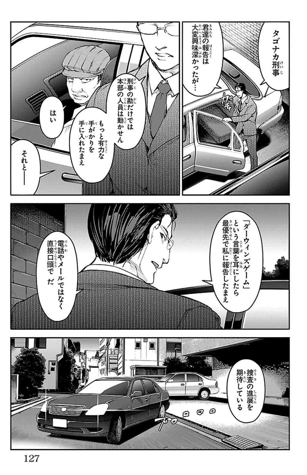 Darwin's Game - Chapter 7 - Page 29