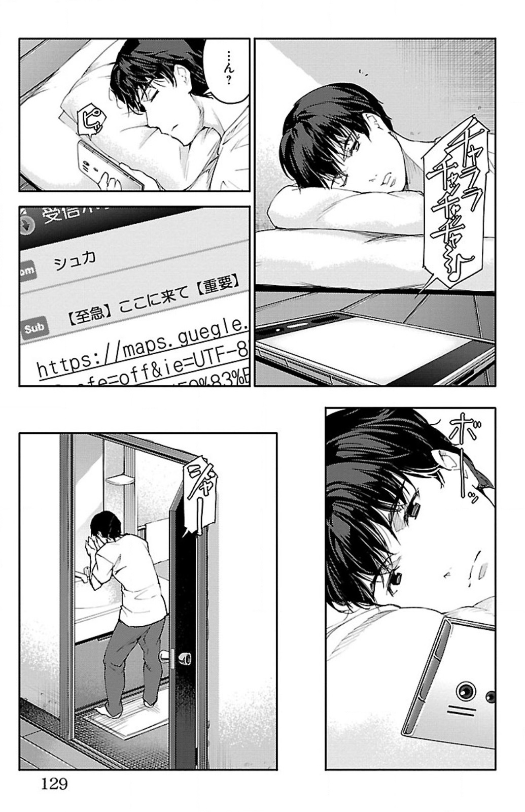 Darwin's Game - Chapter 7 - Page 31