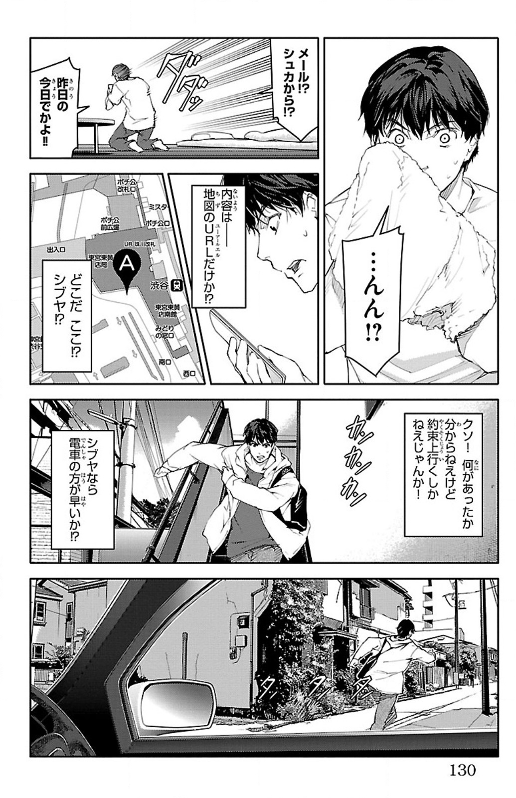 Darwin's Game - Chapter 7 - Page 32