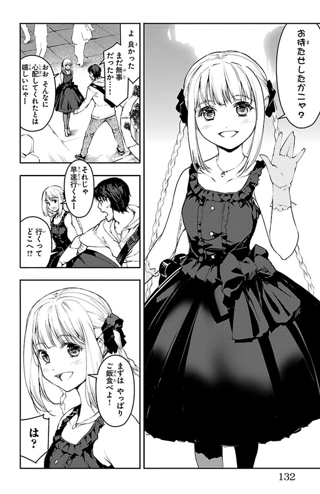 Darwin's Game - Chapter 7 - Page 34