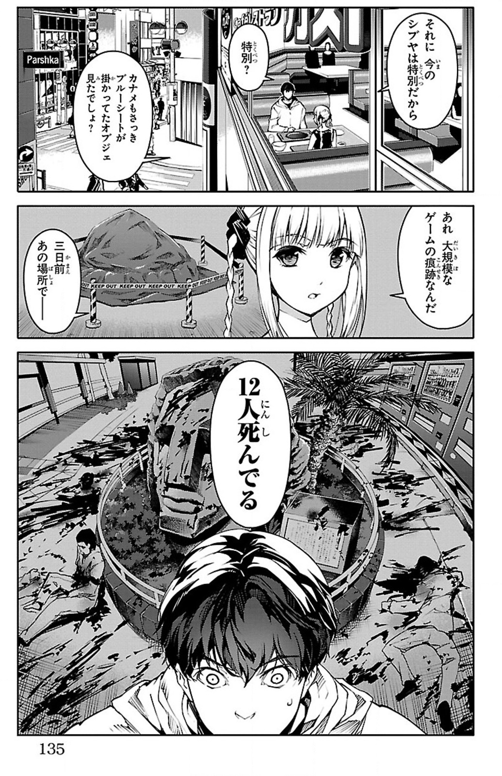 Darwin's Game - Chapter 7 - Page 37