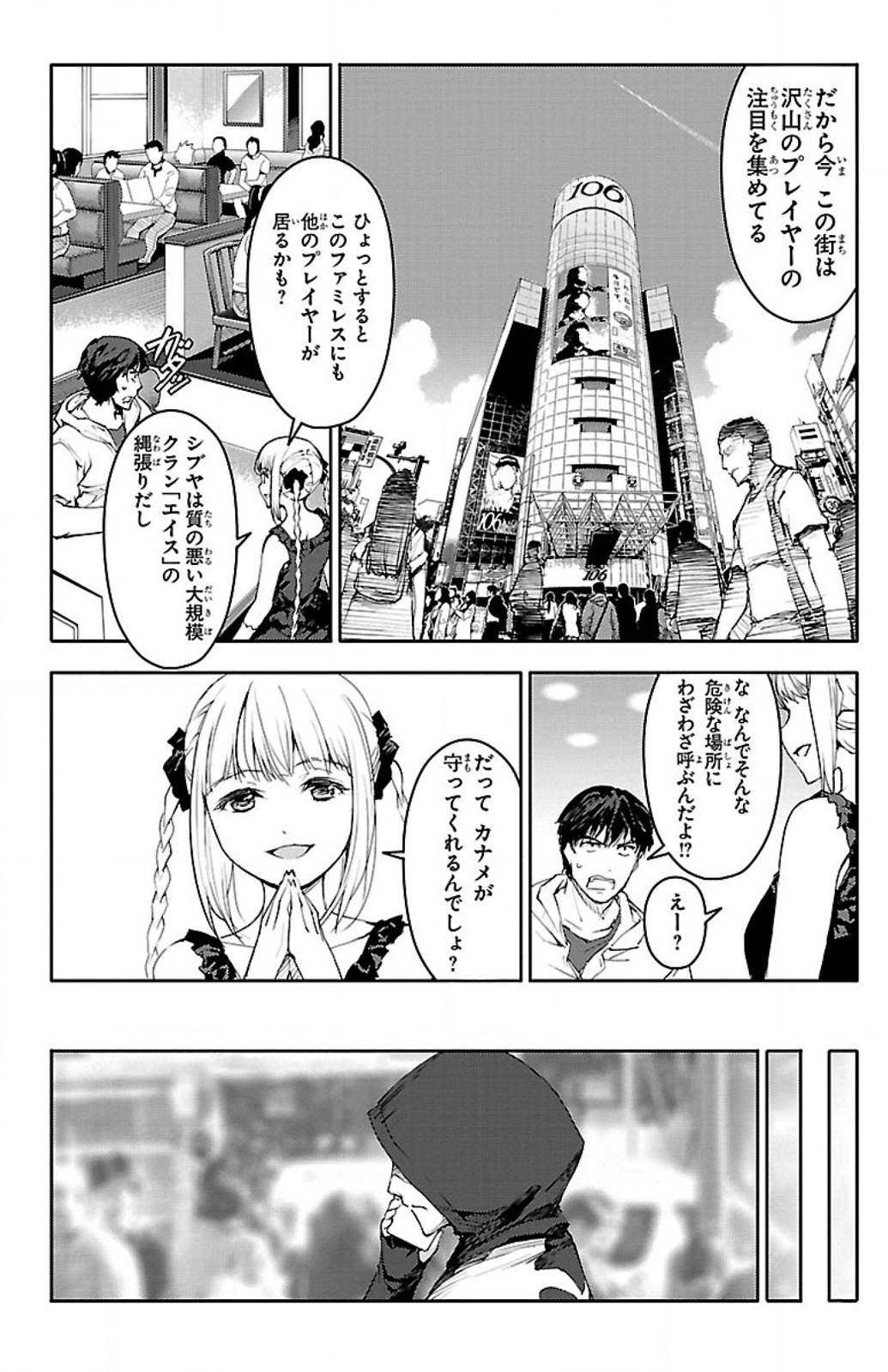 Darwin's Game - Chapter 7 - Page 38