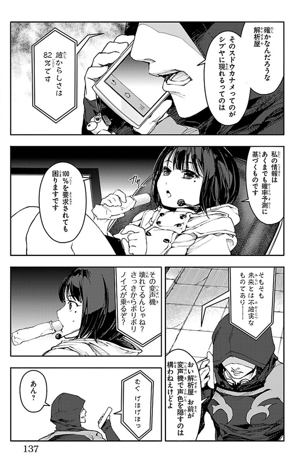 Darwin's Game - Chapter 7 - Page 39