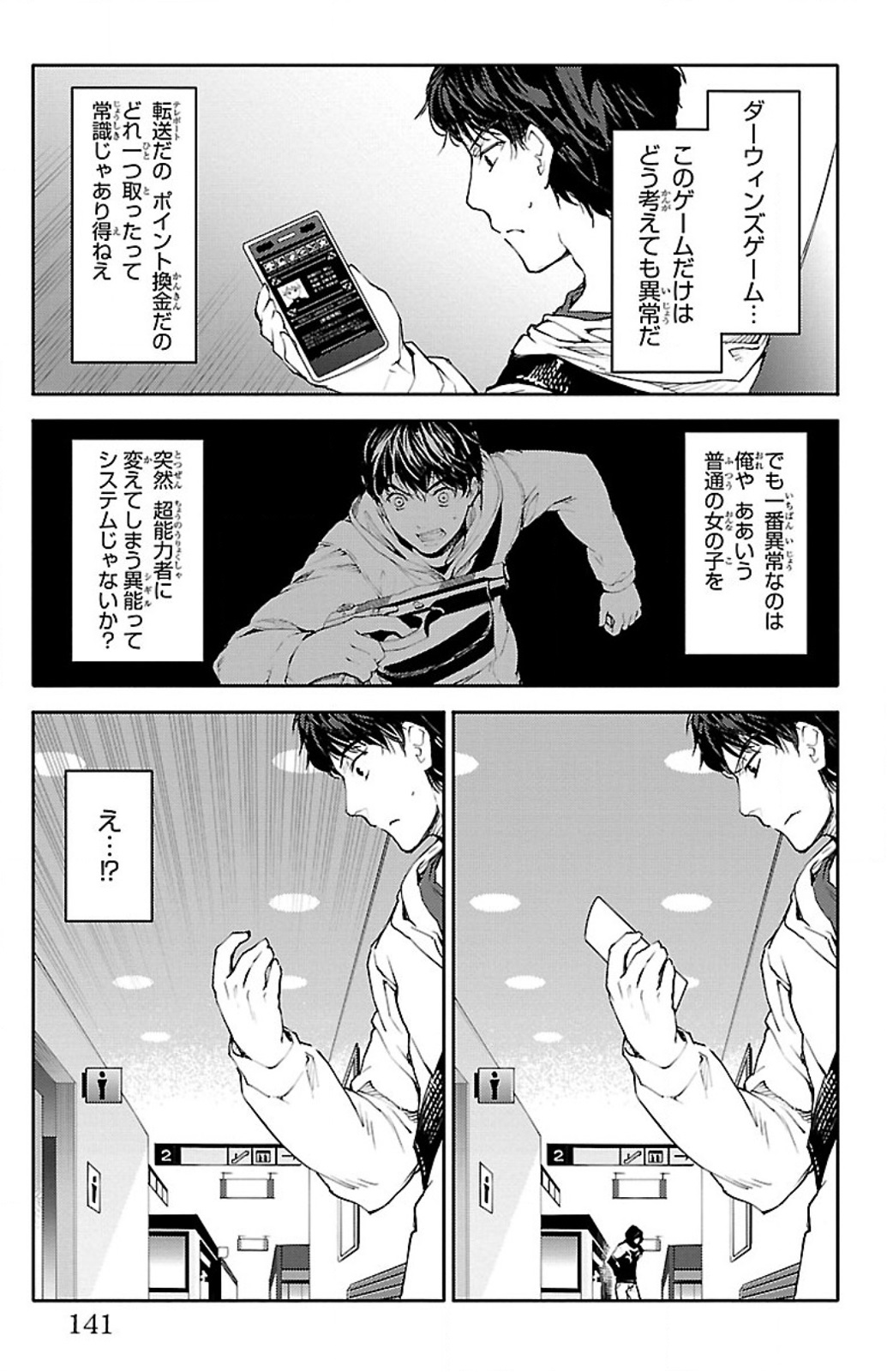 Darwin's Game - Chapter 7 - Page 43