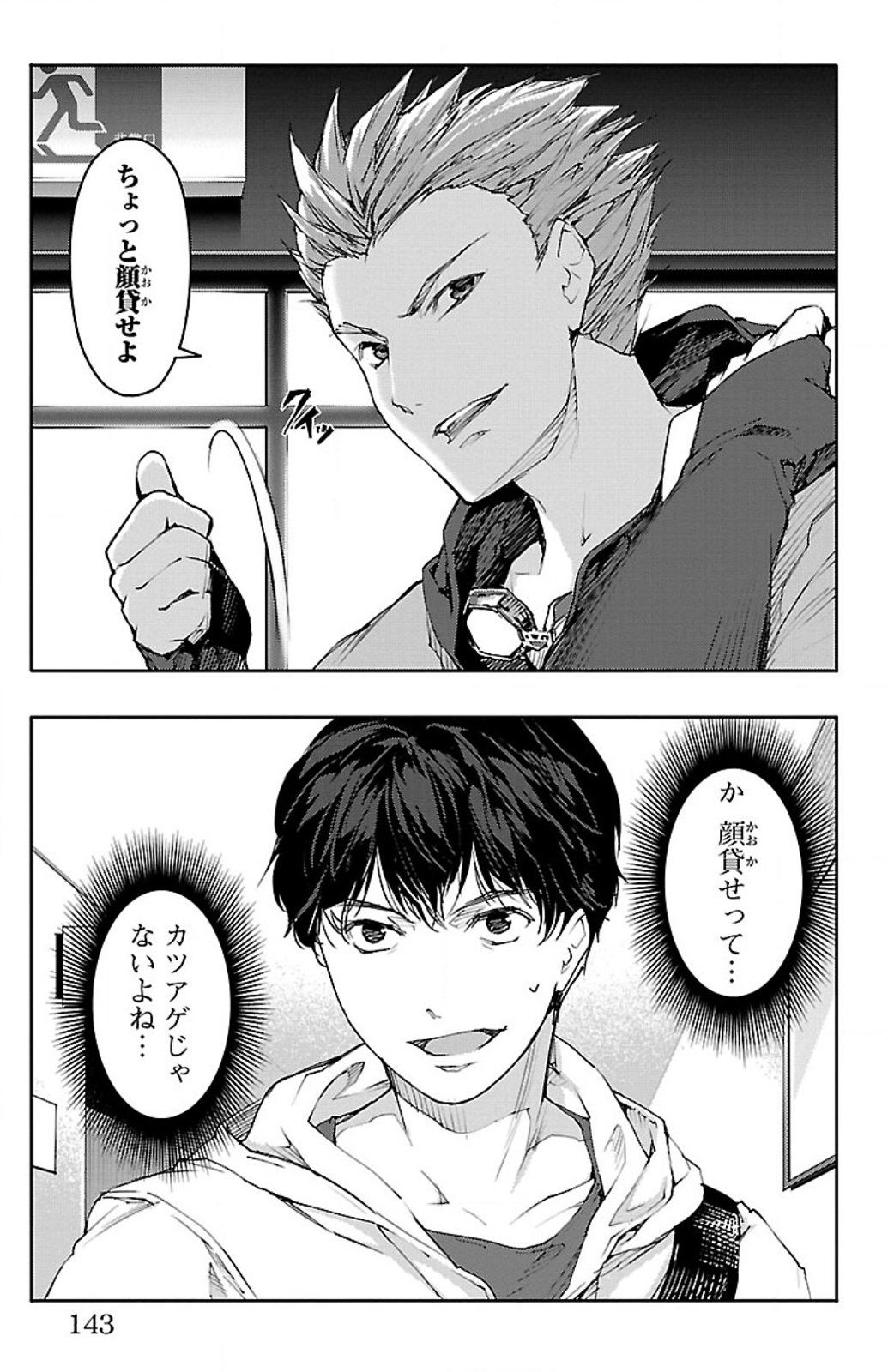 Darwin's Game - Chapter 7 - Page 45