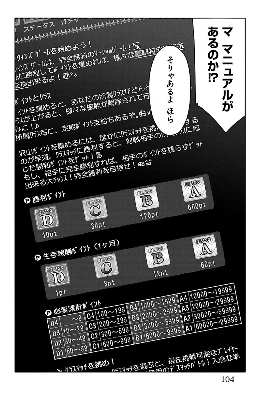 Darwin's Game - Chapter 7 - Page 6