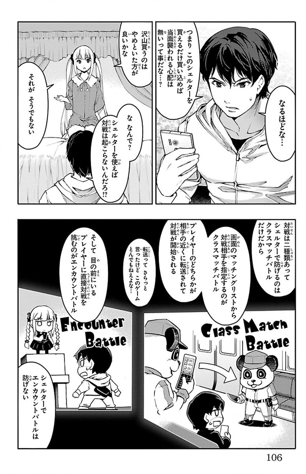 Darwin's Game - Chapter 7 - Page 8