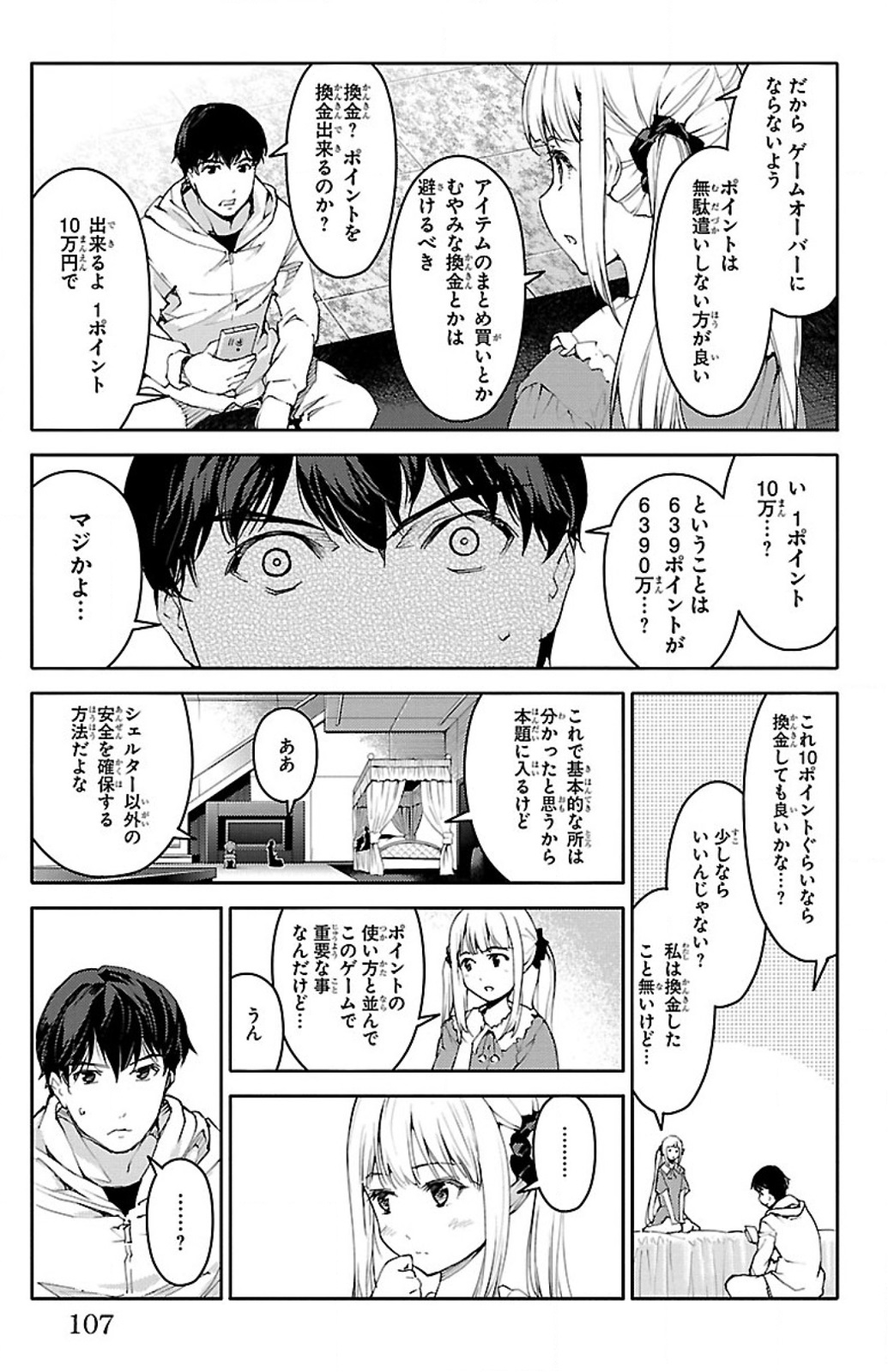 Darwin's Game - Chapter 7 - Page 9