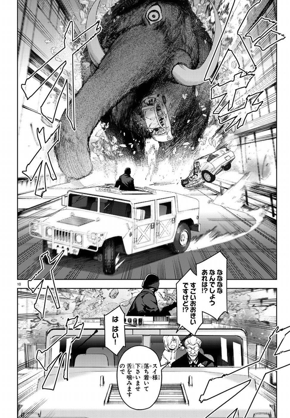 Darwin's Game - Chapter 70 - Page 10