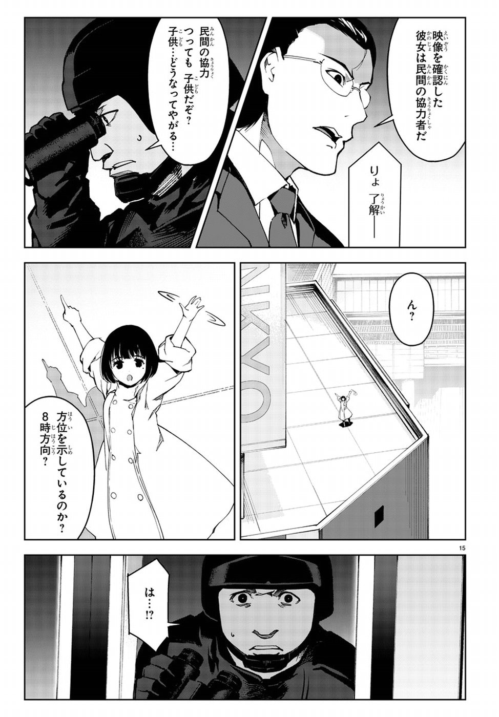 Darwin's Game - Chapter 70 - Page 15