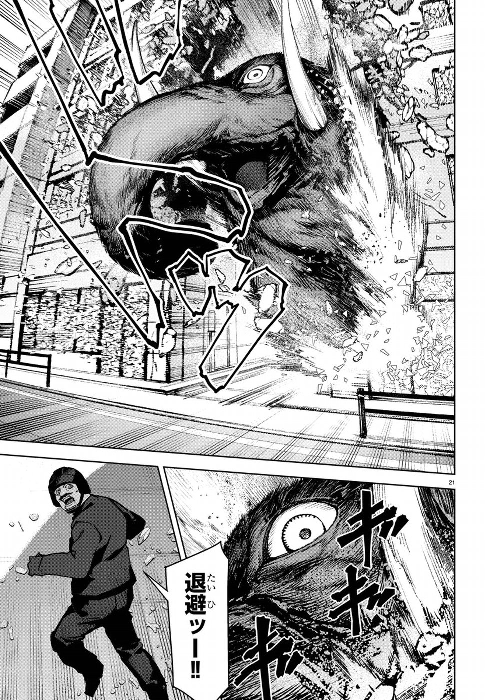 Darwin's Game - Chapter 70 - Page 21