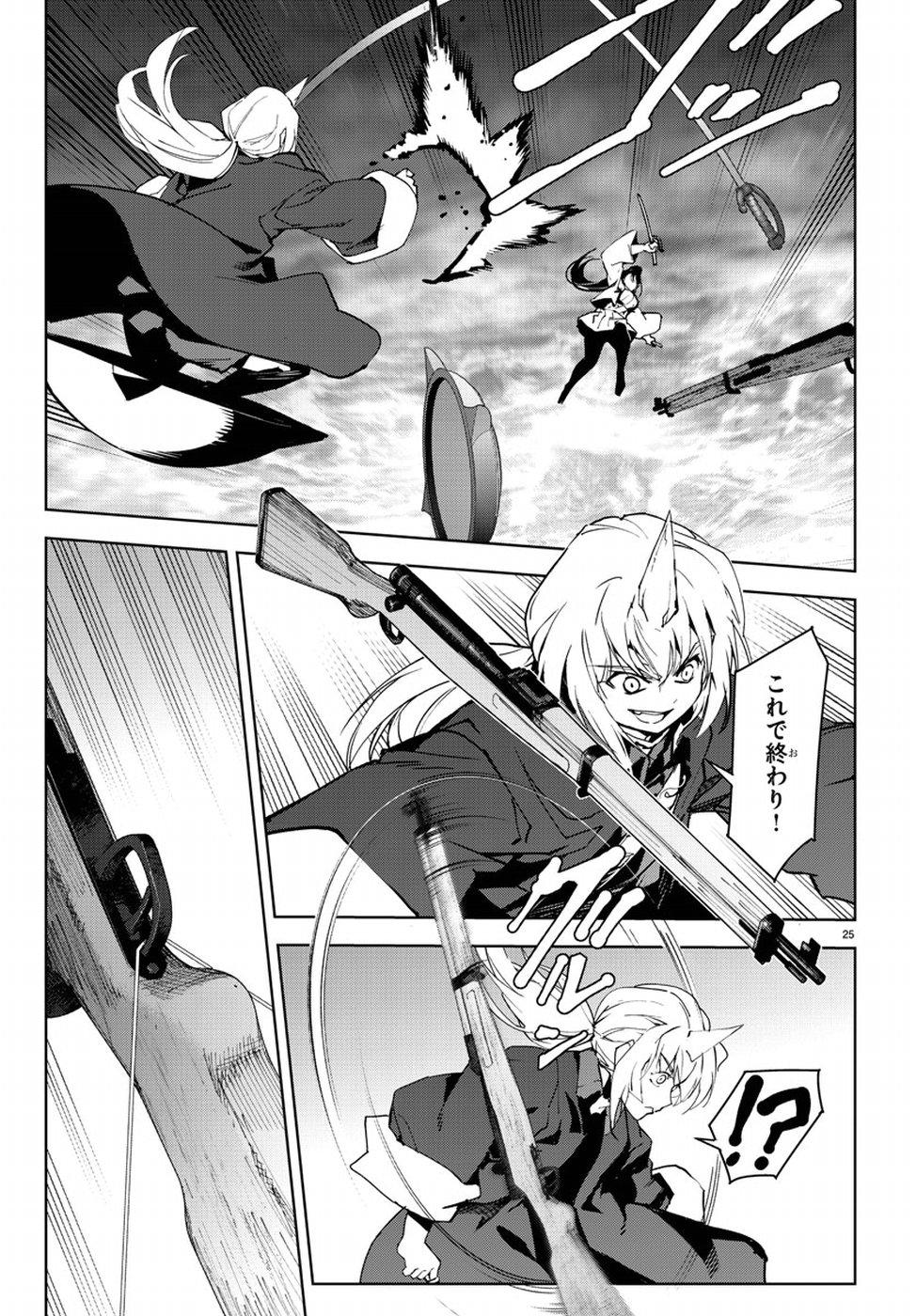 Darwin's Game - Chapter 70 - Page 25