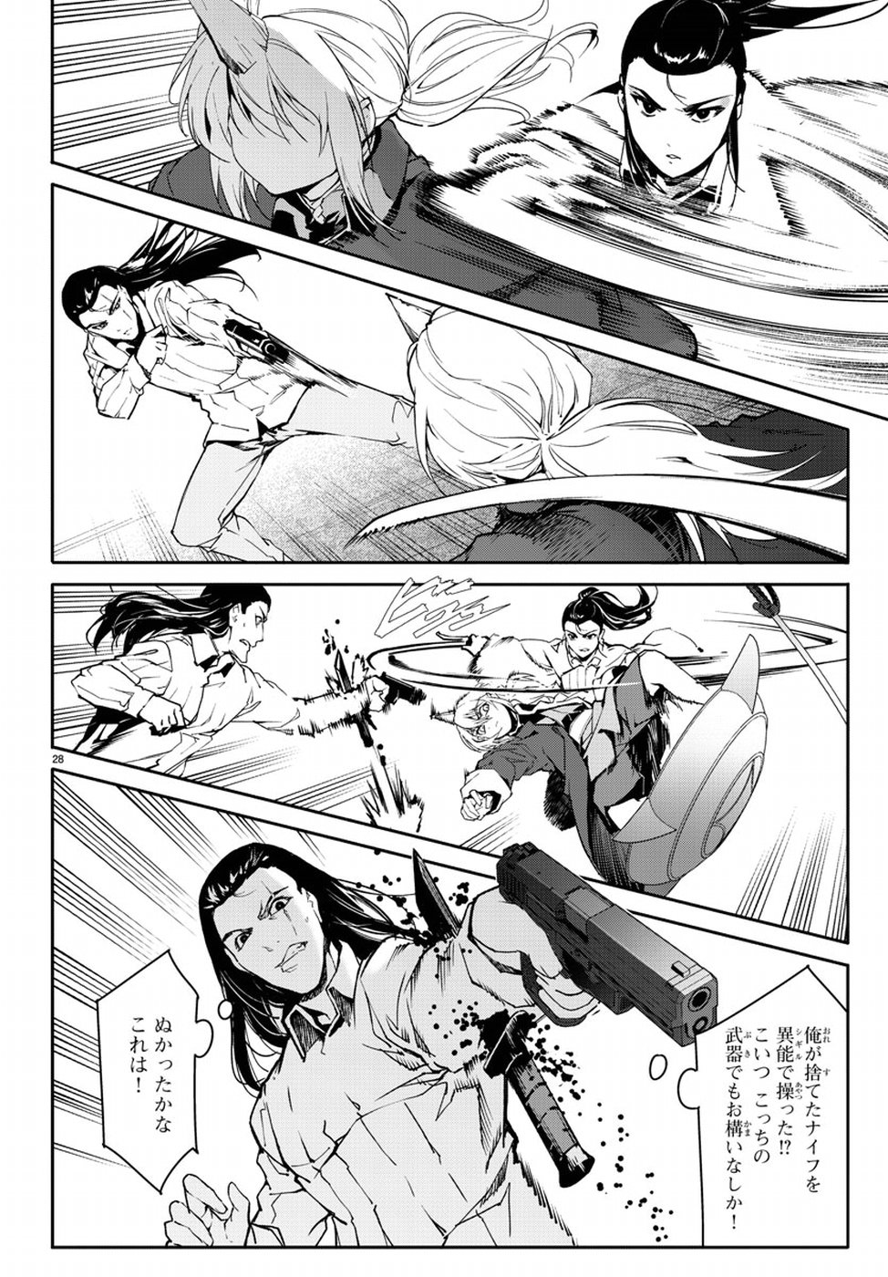 Darwin's Game - Chapter 70 - Page 28