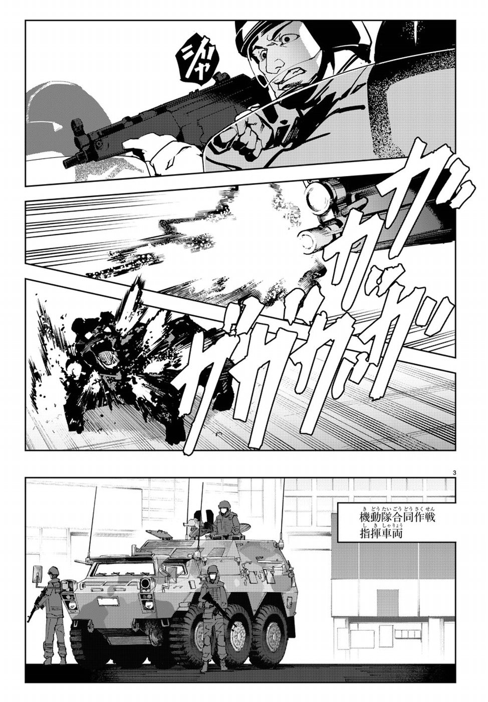 Darwin's Game - Chapter 70 - Page 3