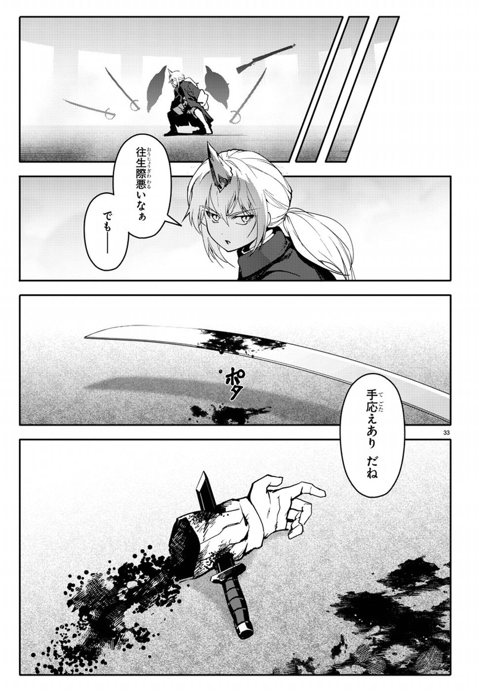 Darwin's Game - Chapter 70 - Page 33