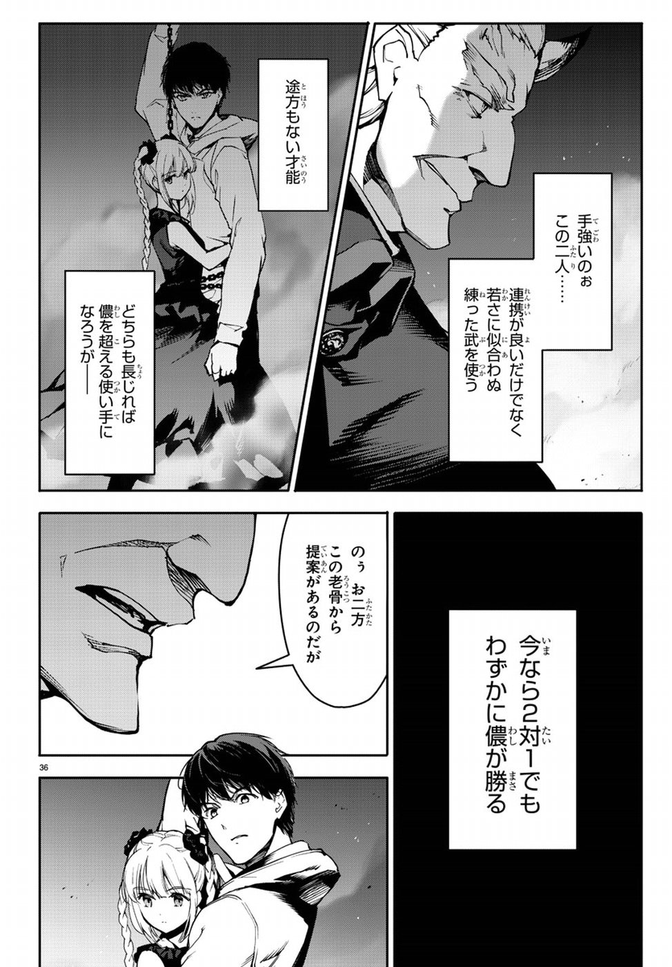 Darwin's Game - Chapter 70 - Page 36