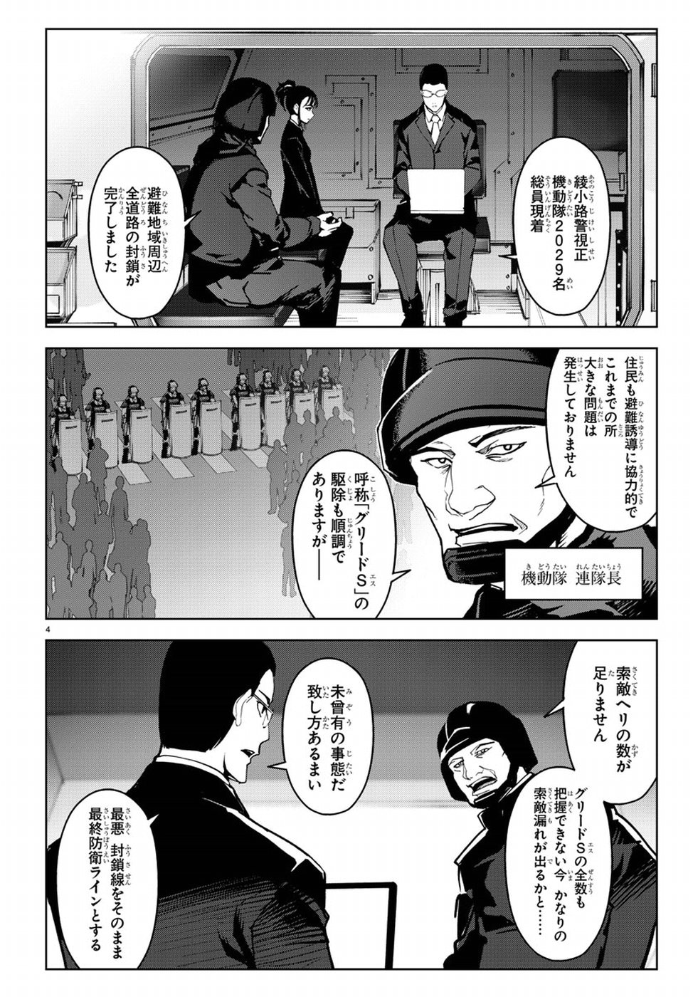 Darwin's Game - Chapter 70 - Page 4