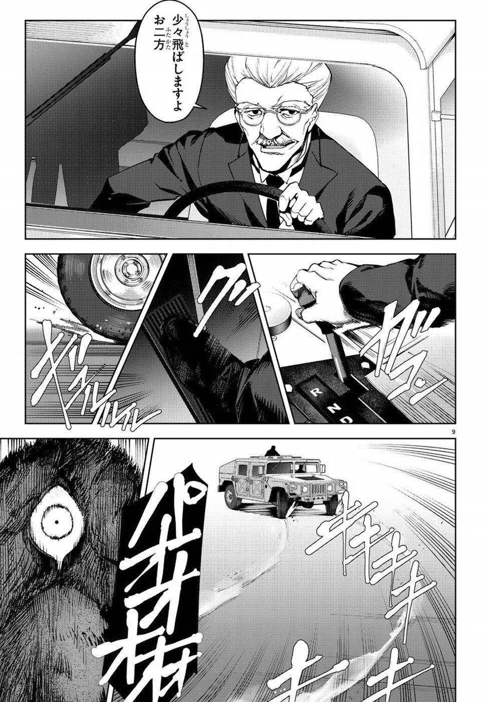 Darwin's Game - Chapter 70 - Page 9