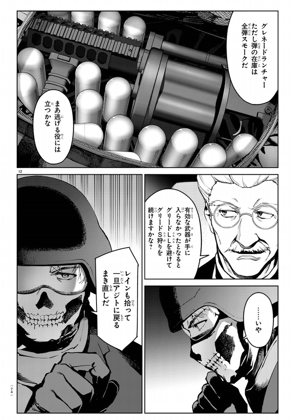 Darwin's Game - Chapter 71 - Page 13