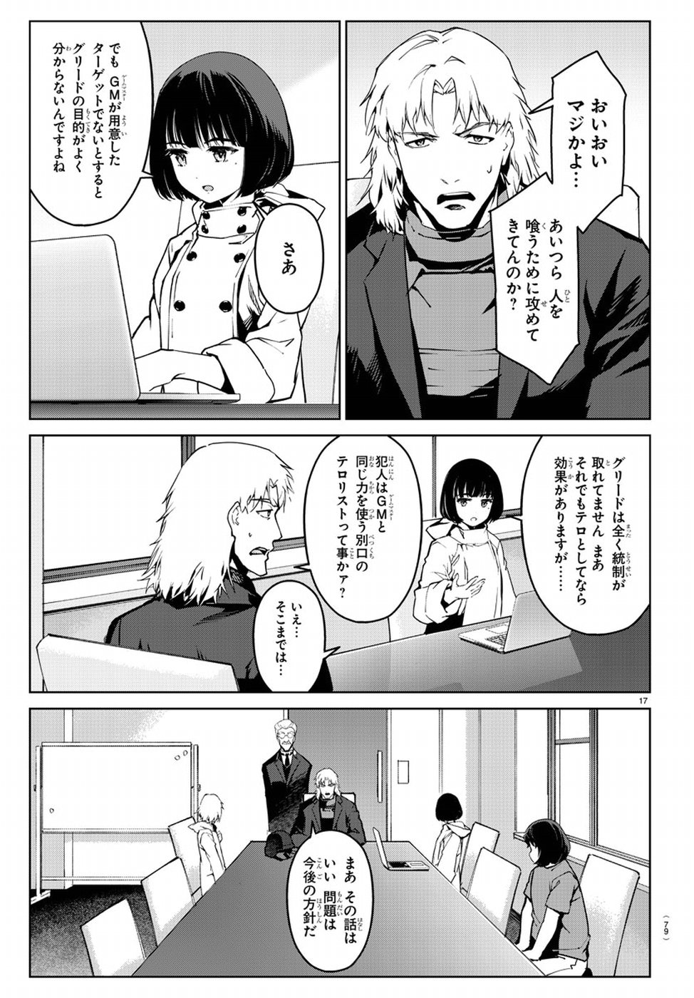 Darwin's Game - Chapter 71 - Page 18