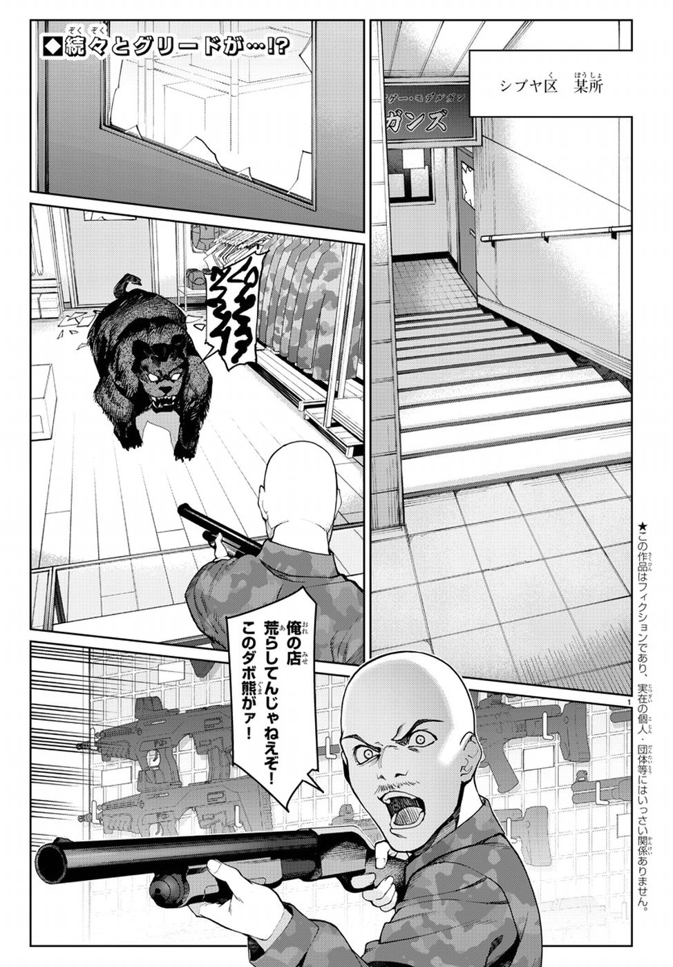 Darwin's Game - Chapter 71 - Page 2