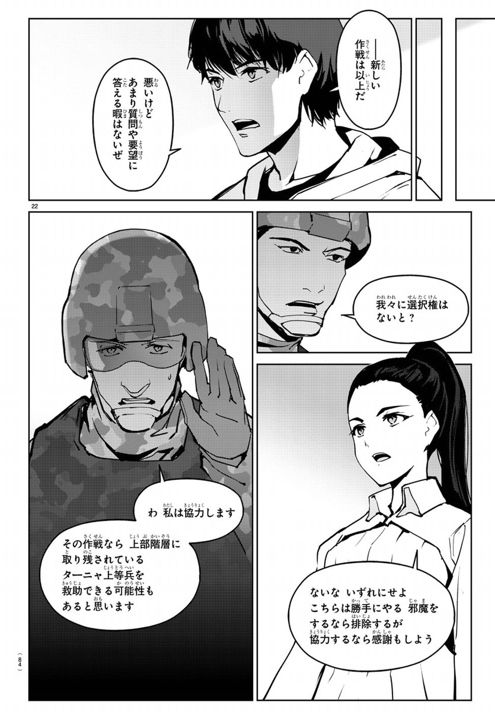 Darwin's Game - Chapter 71 - Page 23