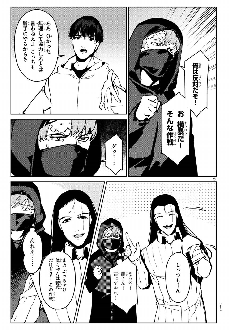 Darwin's Game - Chapter 71 - Page 24