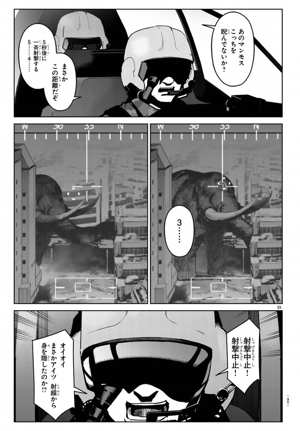 Darwin's Game - Chapter 71 - Page 34