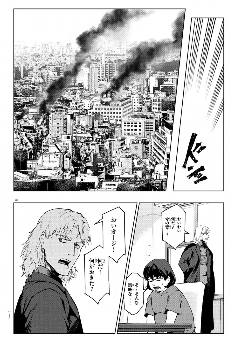 Darwin's Game - Chapter 71 - Page 37