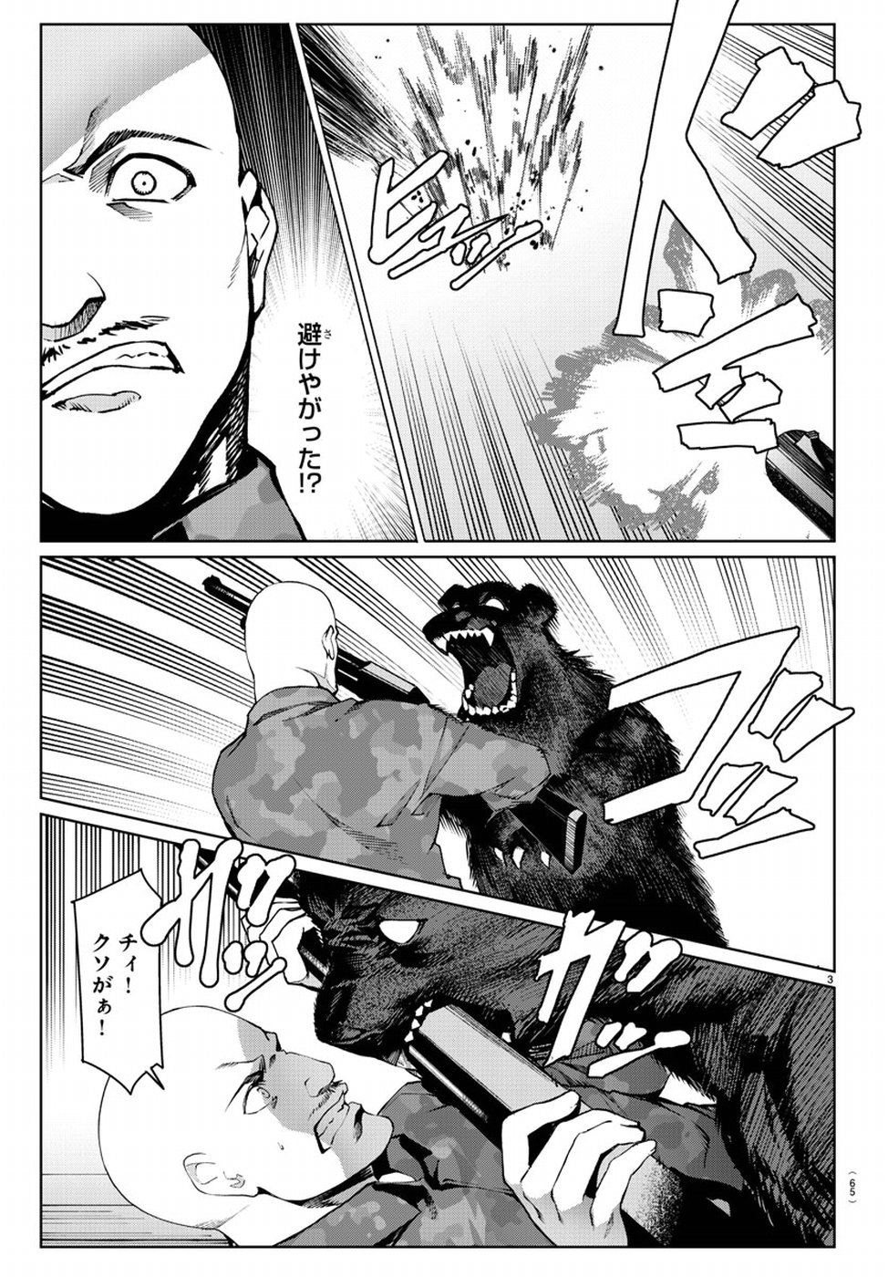 Darwin's Game - Chapter 71 - Page 4