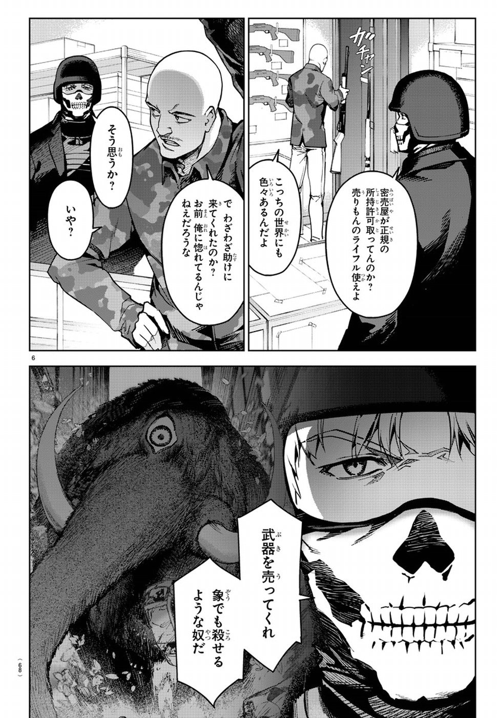 Darwin's Game - Chapter 71 - Page 7