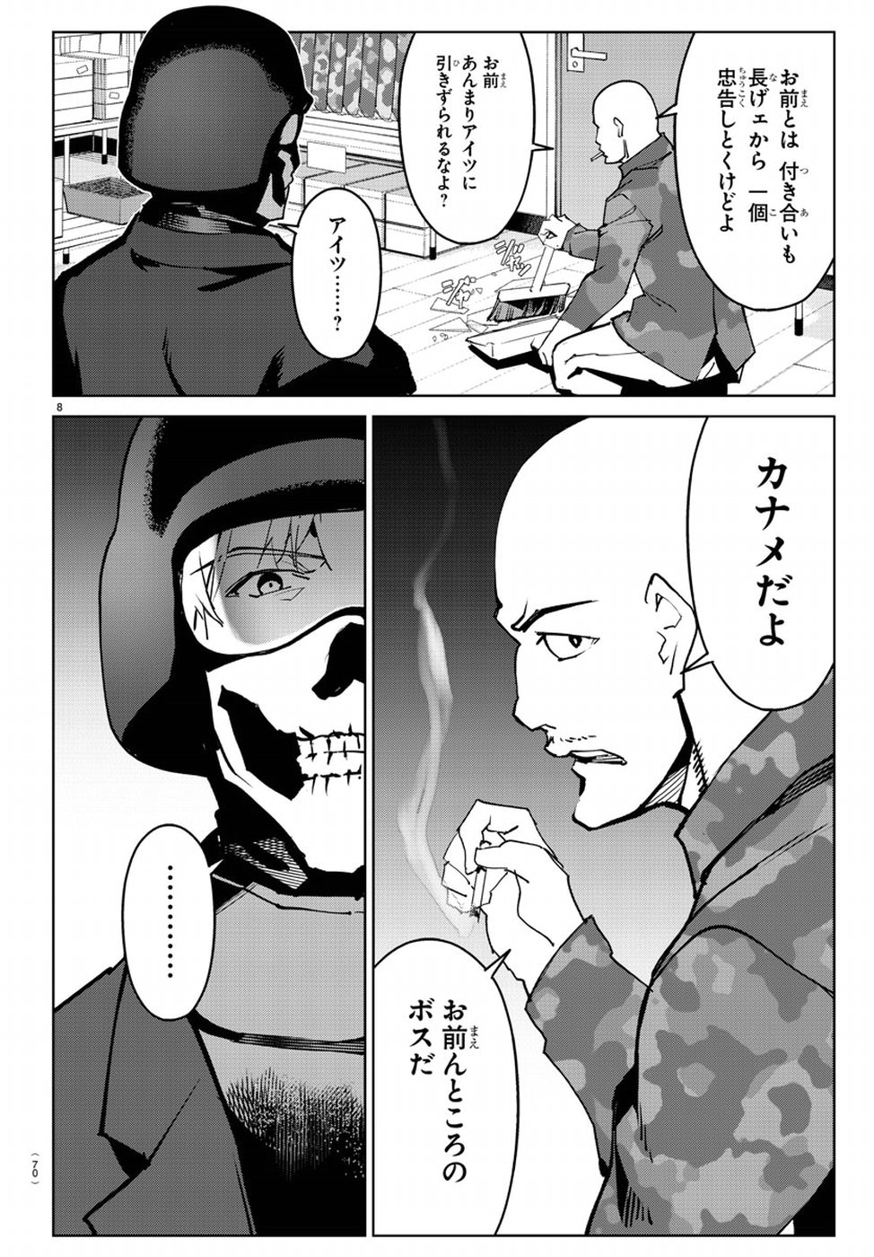 Darwin's Game - Chapter 71 - Page 9