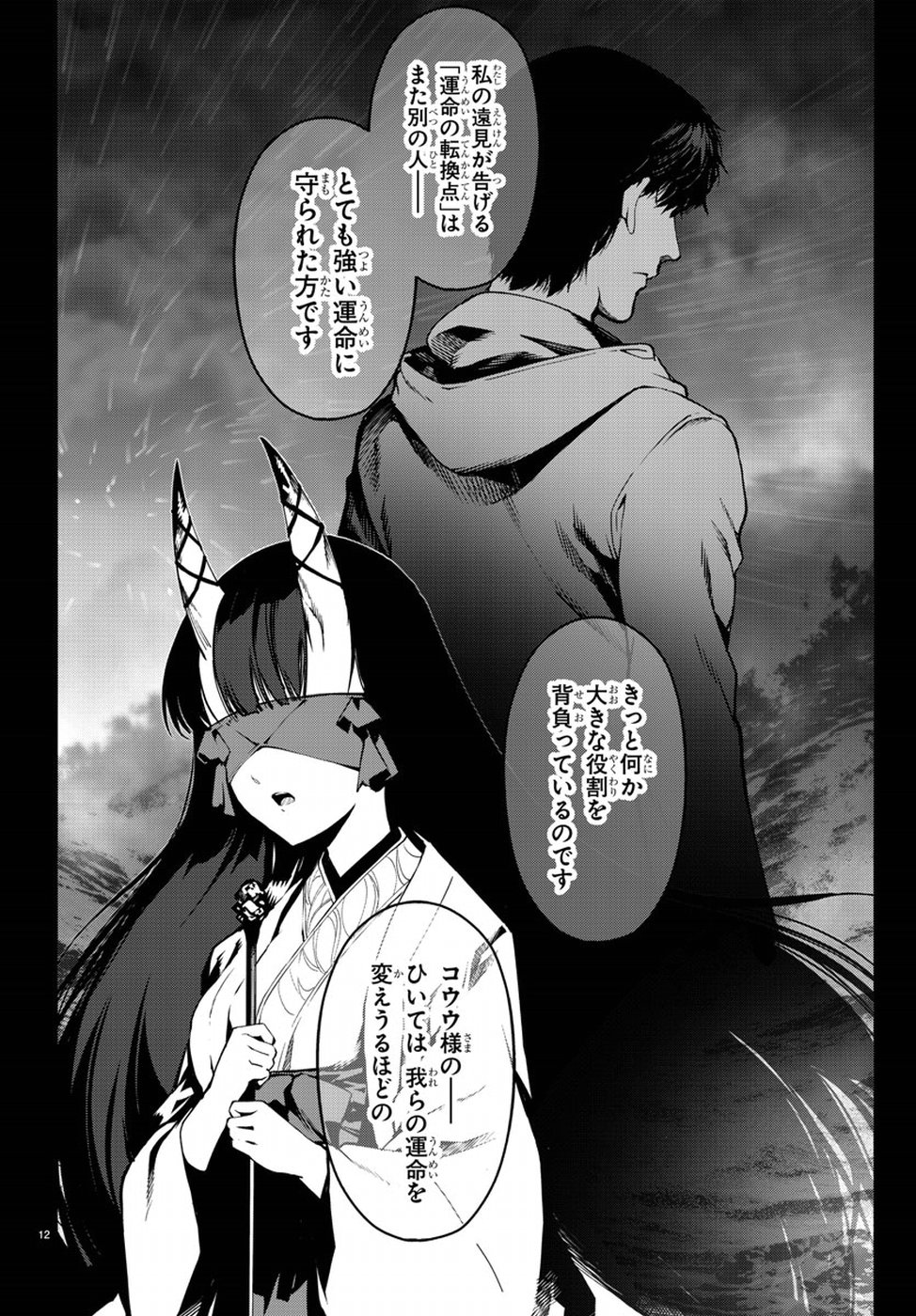 Darwin's Game - Chapter 72 - Page 12