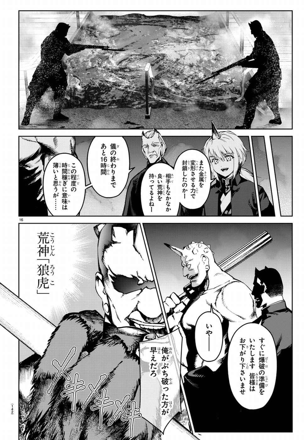 Darwin's Game - Chapter 72 - Page 16