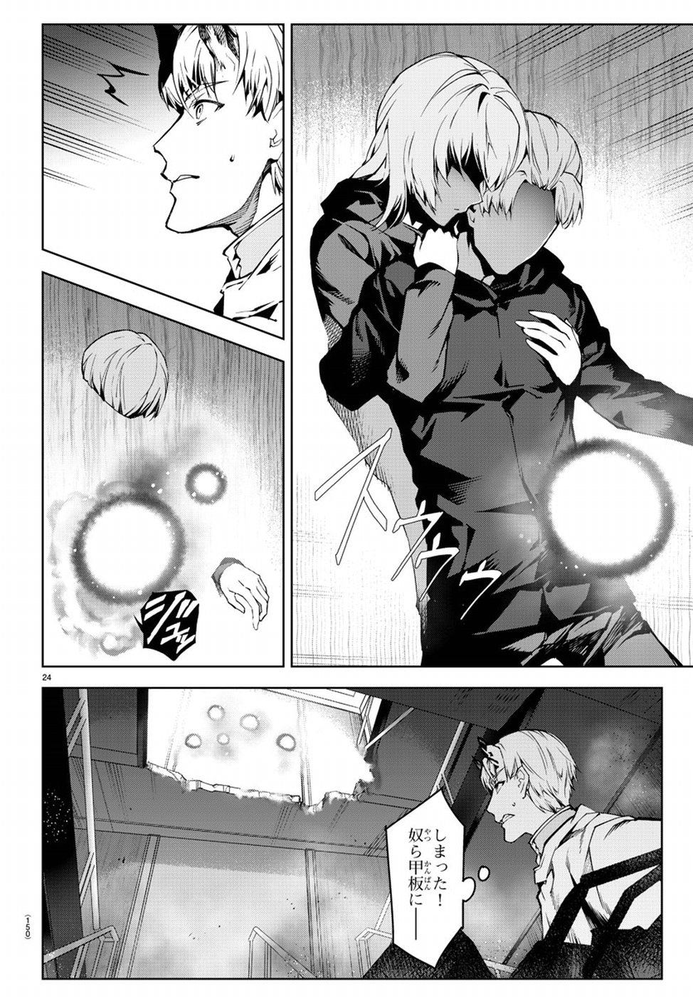 Darwin's Game - Chapter 72 - Page 24