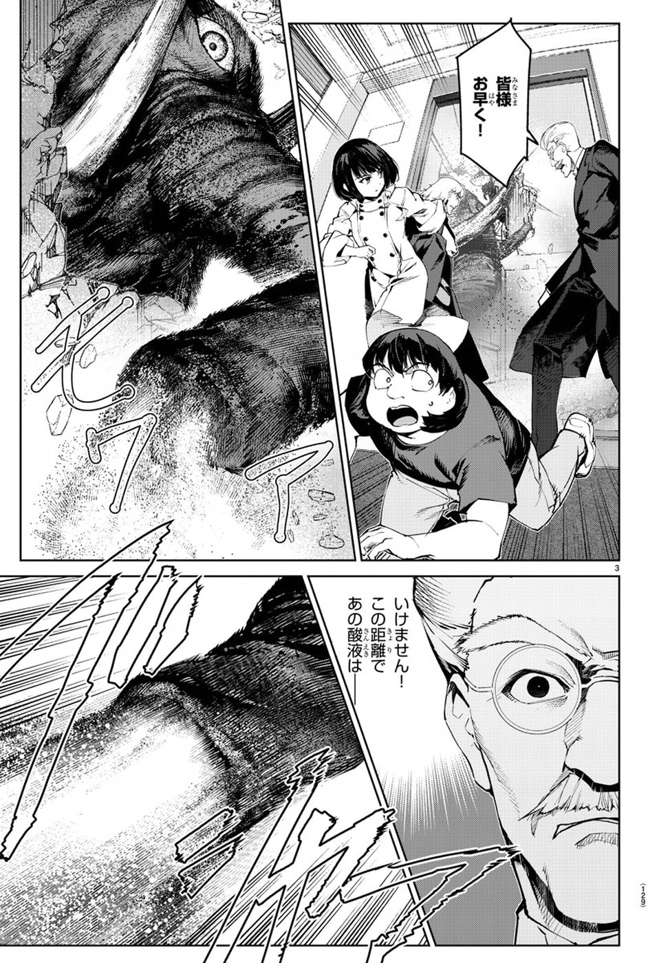 Darwin's Game - Chapter 72 - Page 3