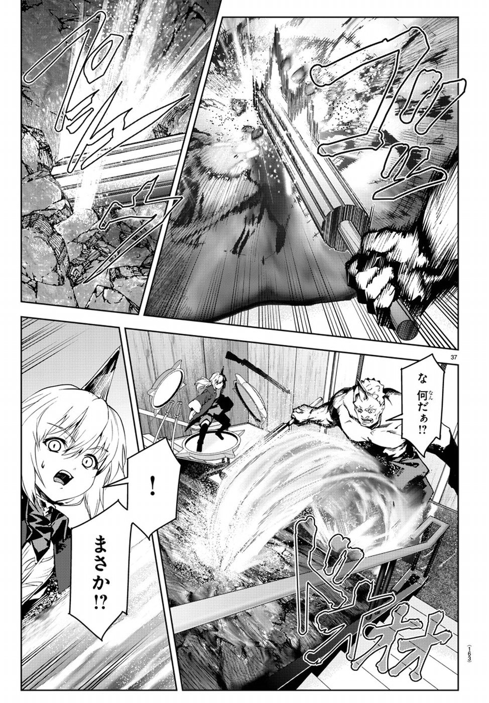 Darwin's Game - Chapter 72 - Page 37