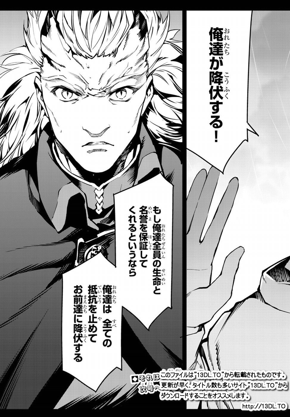 Darwin's Game - Chapter 72 - Page 46