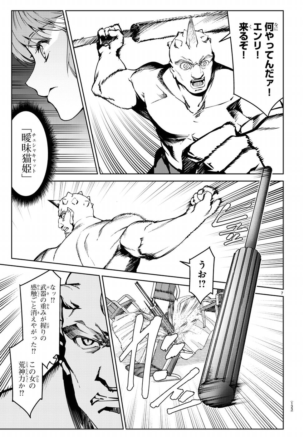 Darwin's Game - Chapter 72 - Page 7