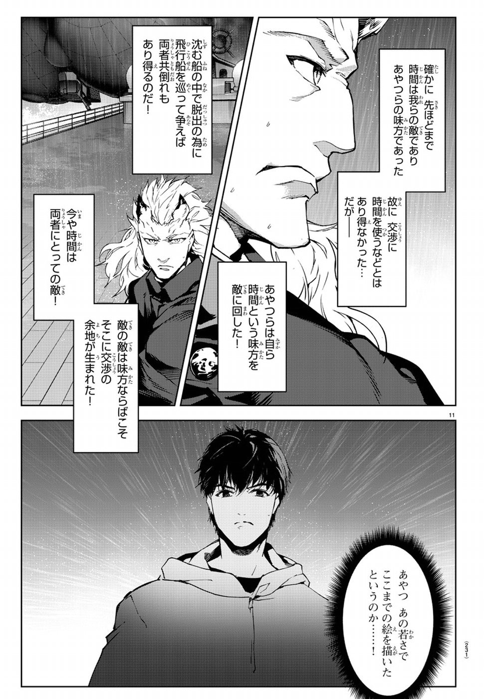 Darwin's Game - Chapter 73 - Page 10