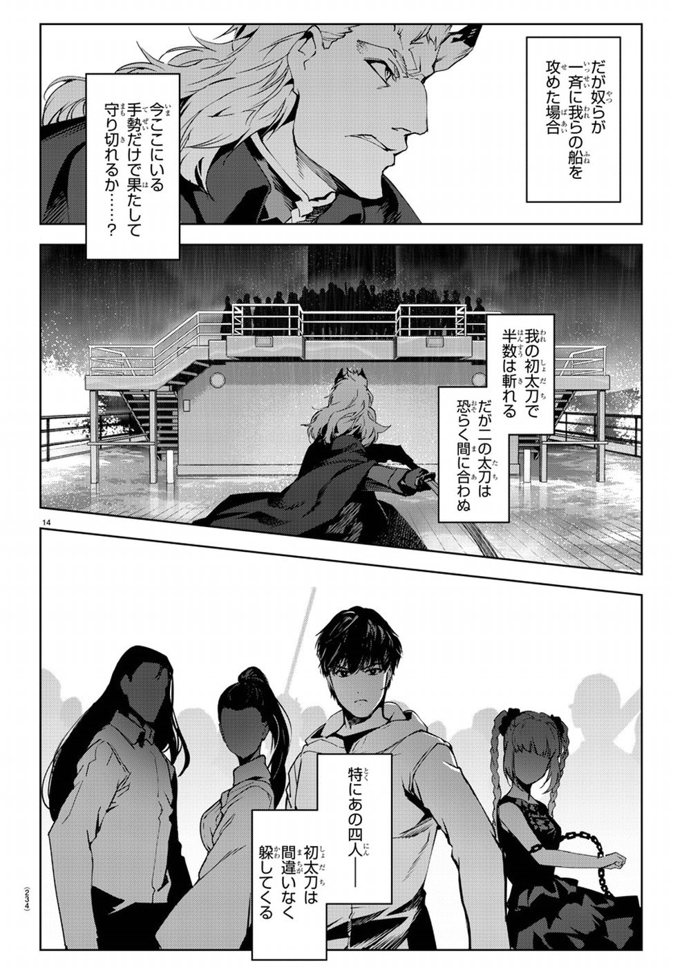 Darwin's Game - Chapter 73 - Page 13