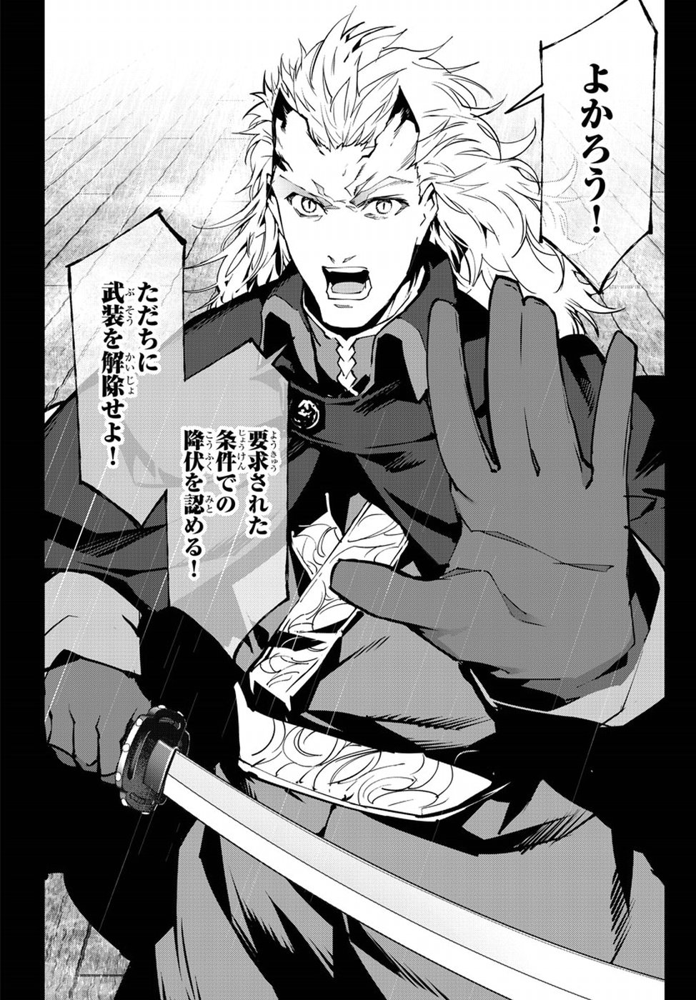 Darwin's Game - Chapter 73 - Page 15