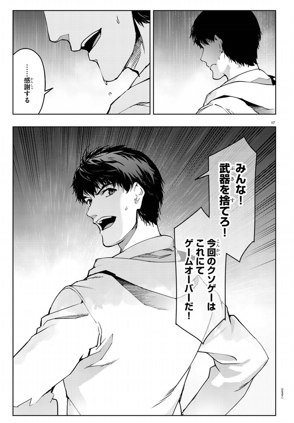 Darwin's Game - Chapter 73 - Page 16