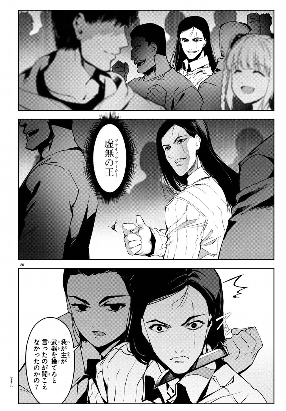 Darwin's Game - Chapter 73 - Page 19