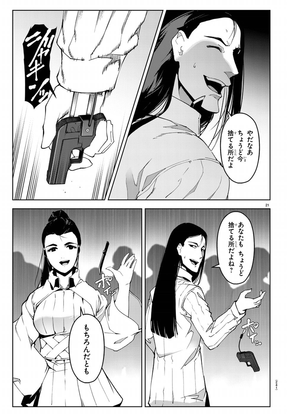 Darwin's Game - Chapter 73 - Page 20