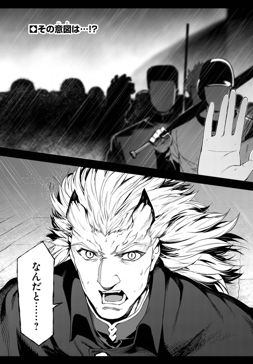 Darwin's Game - Chapter 73 - Page 3