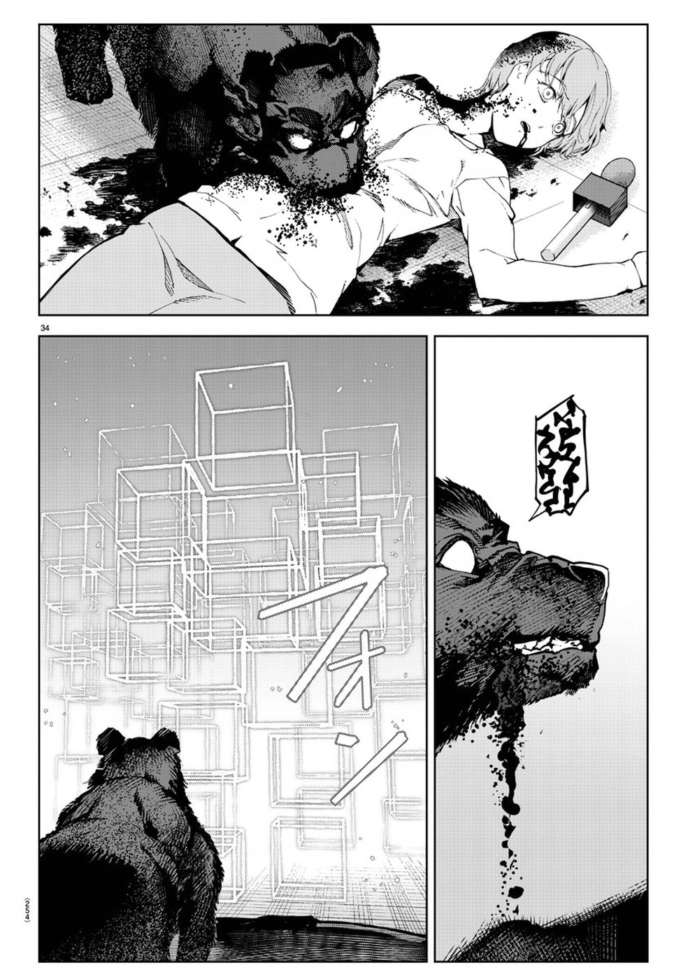 Darwin's Game - Chapter 73 - Page 33