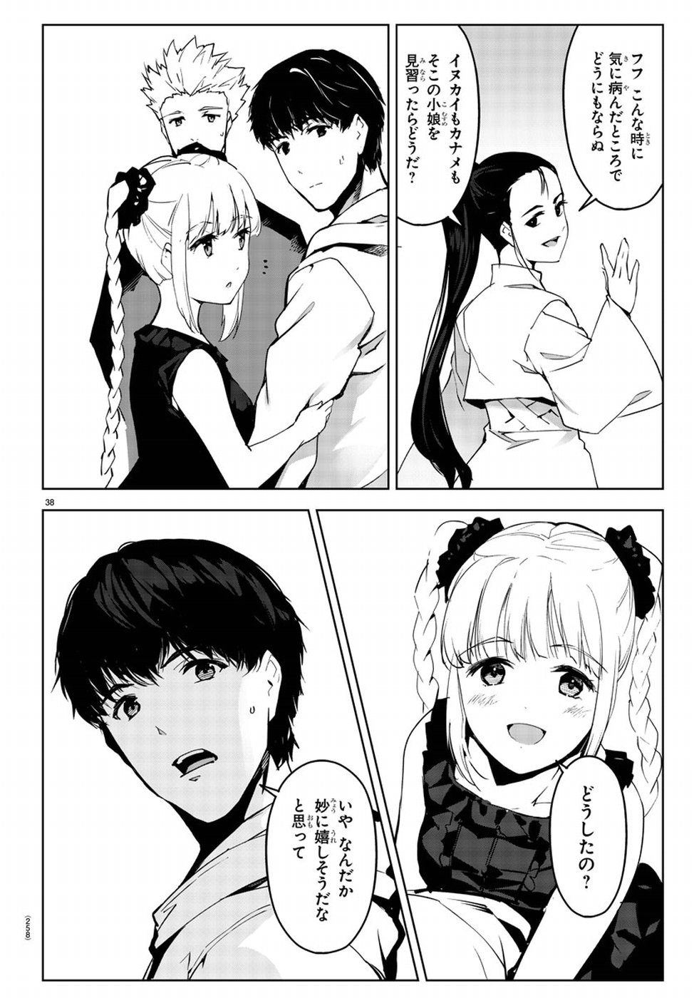 Darwin's Game - Chapter 73 - Page 37