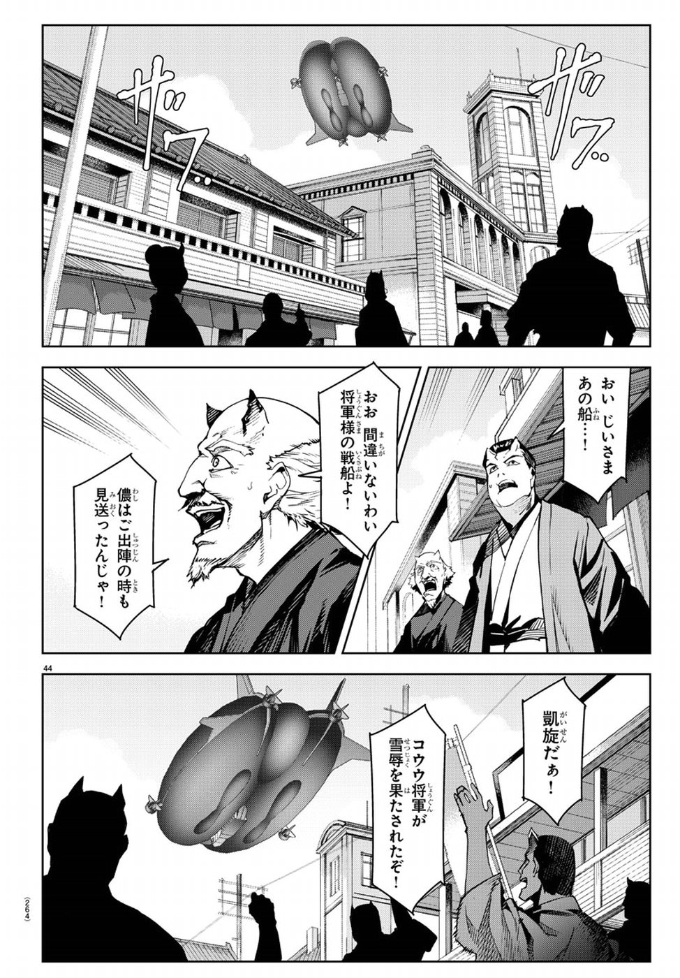 Darwin's Game - Chapter 73 - Page 43